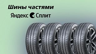 Оплачивайте частями со сплитом Оплачивайте частями со сплитом